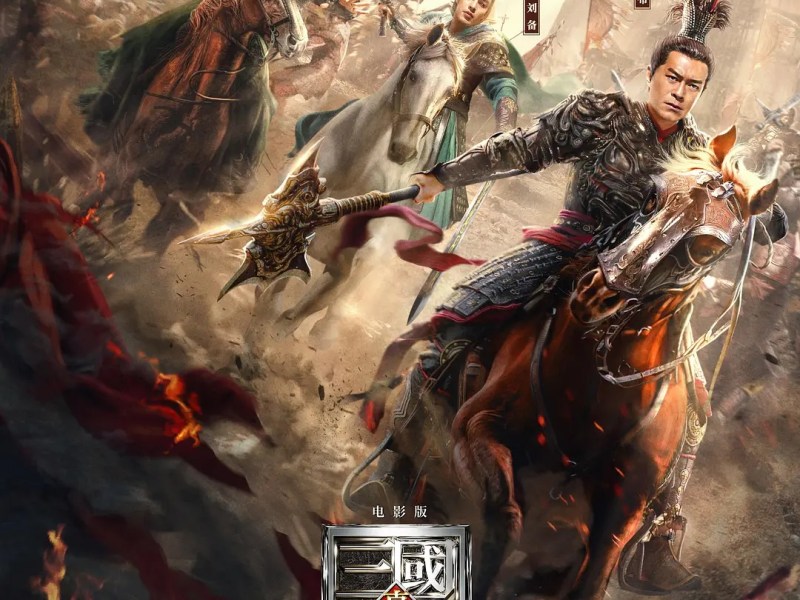 “Dynasty Warriors” Movie Review